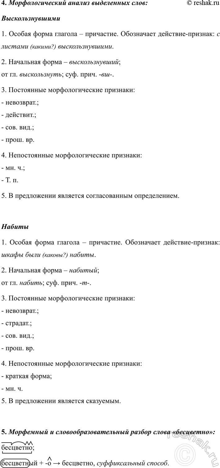 �������������� �����������