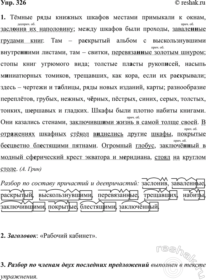 ����������� 326 1. ������� �����, �������� ����������� ����� � ��������� ������. ���������� � ������������� ������� ����������� ��� ����� �����������. ��������� �� ������� ���������...