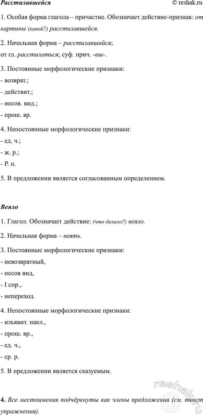 �������������� �����������