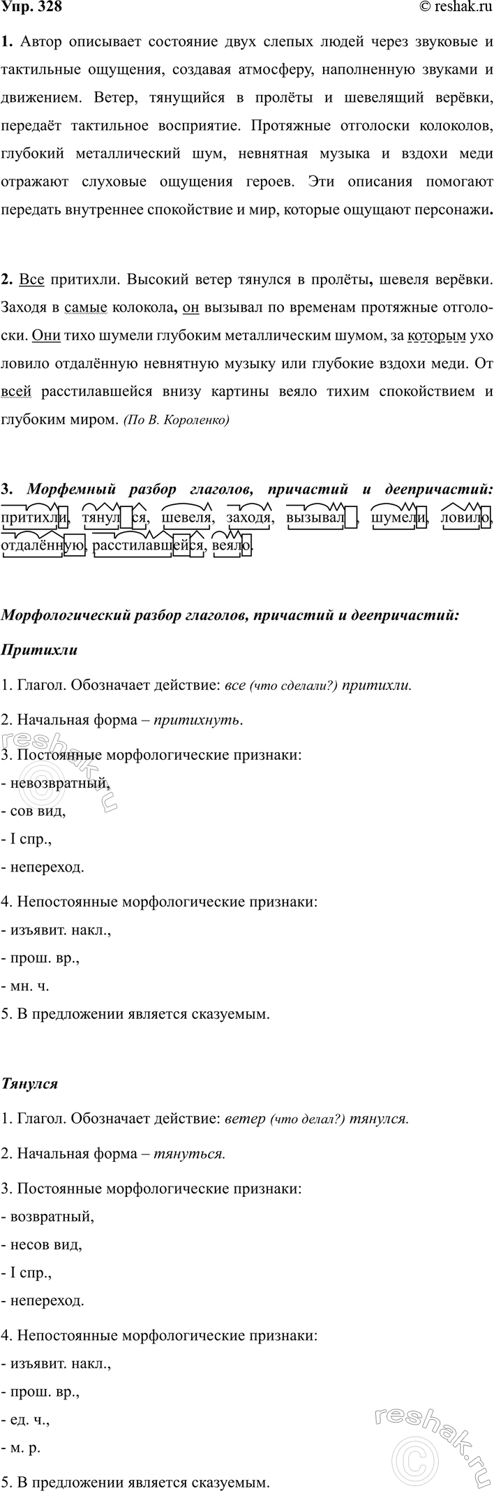 ����������� 328 1. ������������ ���������� ������� �� ������� ��������� �������������� ��������� ������� ��������. ��� ������ ������� ������� ��������� ���� ������ �����,...