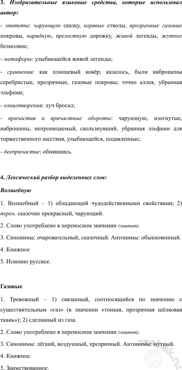 �������������� �����������