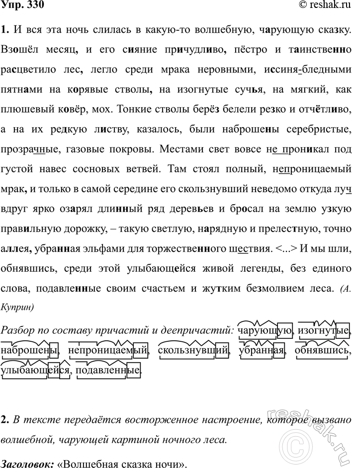 ����������� 330 ����������� �����1. ������� �����, �������� ����������� �����, ����� ���������� � ��������� ������. ��������� � ������������ ��������� �� �������.� ��� ��� ����...