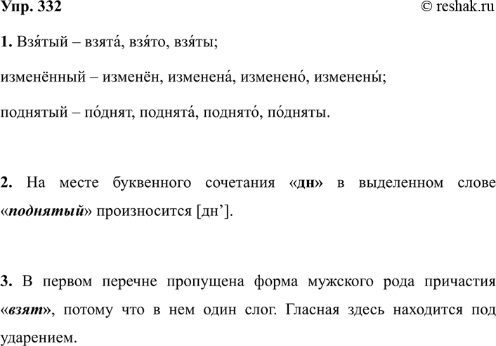 ����������� 332 1.���������� �������� � �����������, ����������� �������� ���� �� �������������� ��������� ��������. ����������� ����� ���������.������ � �����, �����, ����� �...