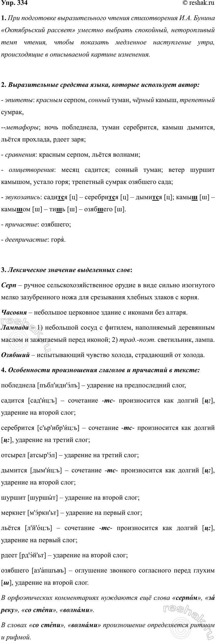 ����������� 334 ����������� �����1. ������������� � �������������� ������ ������������� �. �. ������. ����� ���� ������ ������� ������� � ������?����������� �����������...