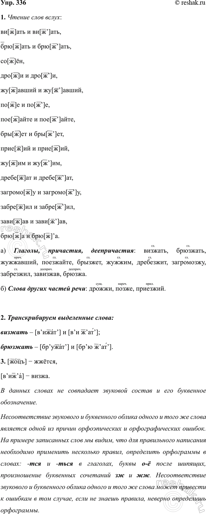 ����������� 336 1 ��������� �������� ������� ��������� �� �������!� � ������� �������� ������ ������������� � �������������� ������� (��. ���������� ��������� ��������), ����������...