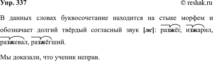 ����������� 337 �������� ������� �������, ������������� ���������, ��� � ������ �����, �������, ��������, �������� �� ����� ���������� ��������� �� ������������ [�]. ���� ��...