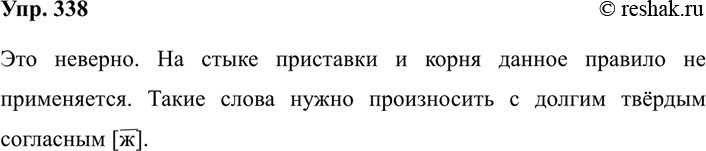 ����������� 338 ���������� ������������ ������, ������� � �������� ������� �� ������ ����������� ����������. �������� �����, �������� ����� ���������� � ����������.[��� ��������...