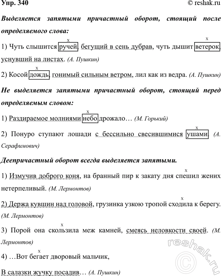 ����������� 340 �� ���������� � 13 � 20 �������� �������, �������������� ������� ��������� �� ������ ���������� � ������������� ��������.���������� �������� ���������� ������,...