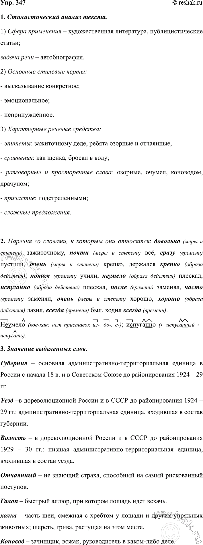 ����������� 347 ����������� �����1. ���������� ������� �� ������������������� ������ ������ �������������� ������� (1892�1925). ��������� �������������� ������ ������.�...