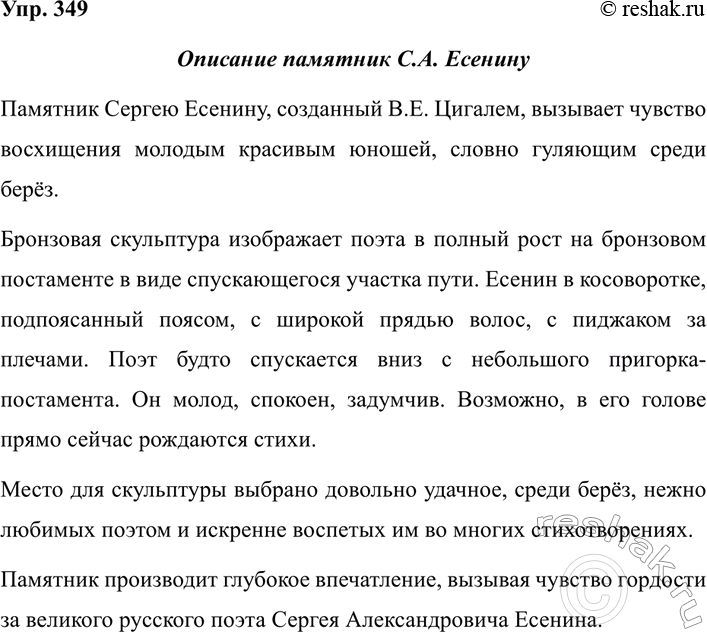 ����������� 349 ������� �������� ��� ����������� ����������� ���������� ��������� �. �. �������. ������� ��� ����������� �� ���� ����������. ����������� � ������, ��� ���...