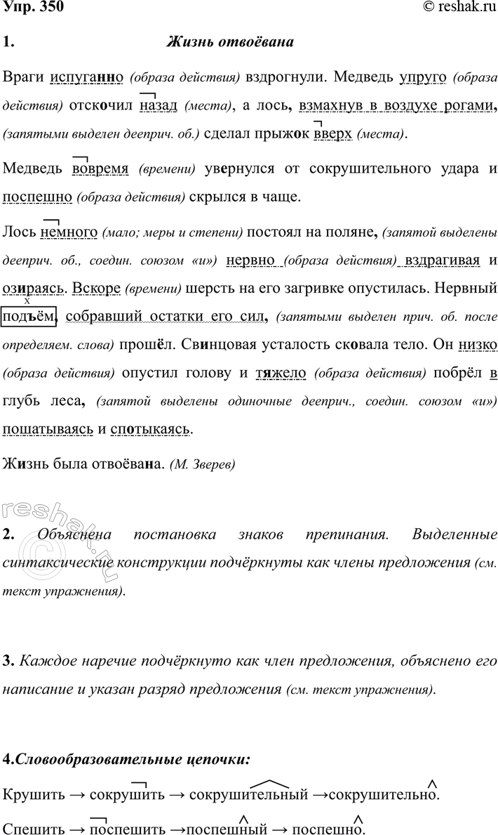 ����������� 350 1.	������� �������, �������������� ����������� ����� ����������, ����� � ��������� ������.����� ���������� ����� � ���������� �����.����� �������������...