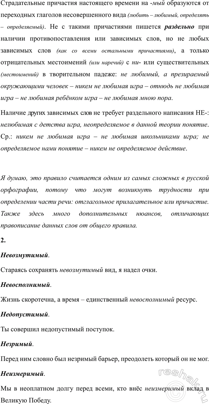 �������������� �����������