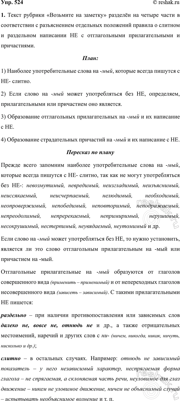 ����������� 524 1. �������� ���������� ����� ������� ��������� �� �������!�, ���������, ������ �� ������� �� ������ �����. ��������� ���� ������ � �����������, �������� �� ����,...