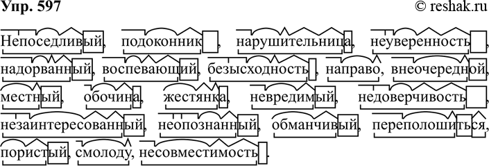 ����������� 597 ��������� �� ������� ��������� �����.������������, ����������, ��������������, �������������, �����������, �����������, �������������, �������, ������������,...