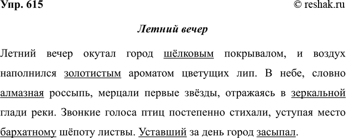 ����������� 615 ������� ������������� ������� ����� �� ���-������ ����������� �� ���� ������� �����. ����������� ����� � ���������� ��������, ����������� ��.������...