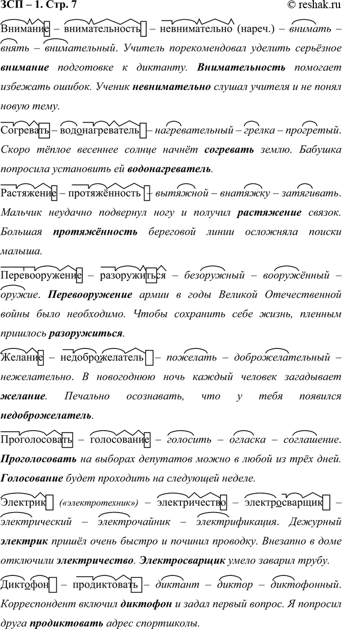 ����������� ���-1 ��� ����������� ������ 7 ����� ����������