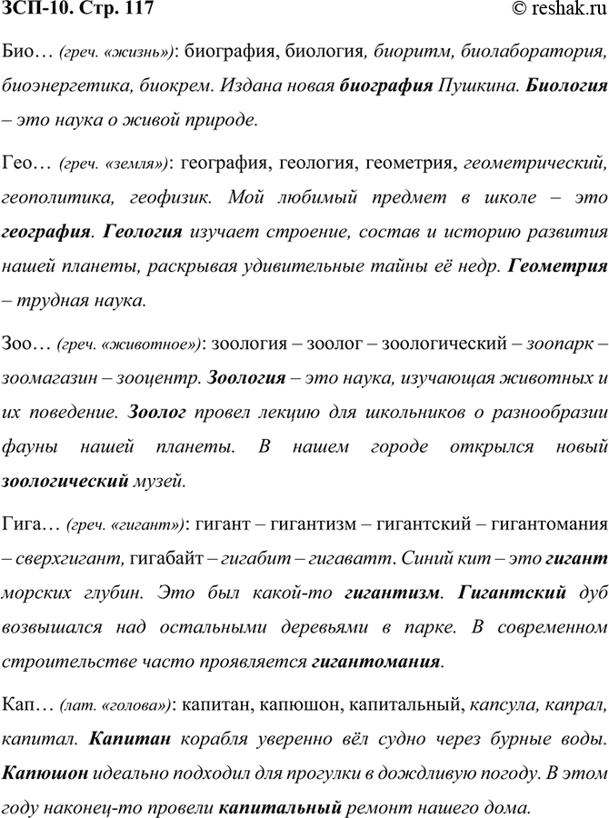 ����������� ���-10 ��� ����������� ������ 7 ����� ����������