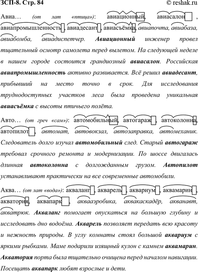 ����������� ���-8 ��� ����������� ������ 7 ����� ����������