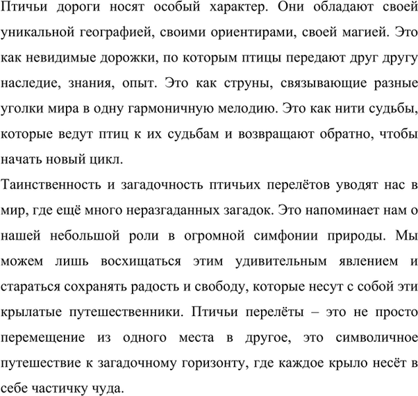 (Решено)Упр.425 ГДЗ Разумовская Львова 7 класс по русскому языку РосУчебник