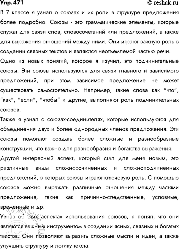 ����������� 471 �������� � ��������������� ������������������� ��������� � 30�32, ����������� ��������� �� ���� ���� ������ � ����� � ����� � 7 ������. �������������� ���������...