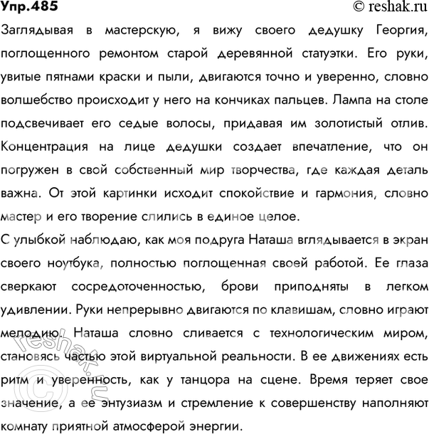 ����������� 485 ������� ������������� ��� ���������, ������ ��������� ����-������ �� ����� ������, ������:�) � ������ �������, ���������, ����� � �. �.;�) �� �����-����...