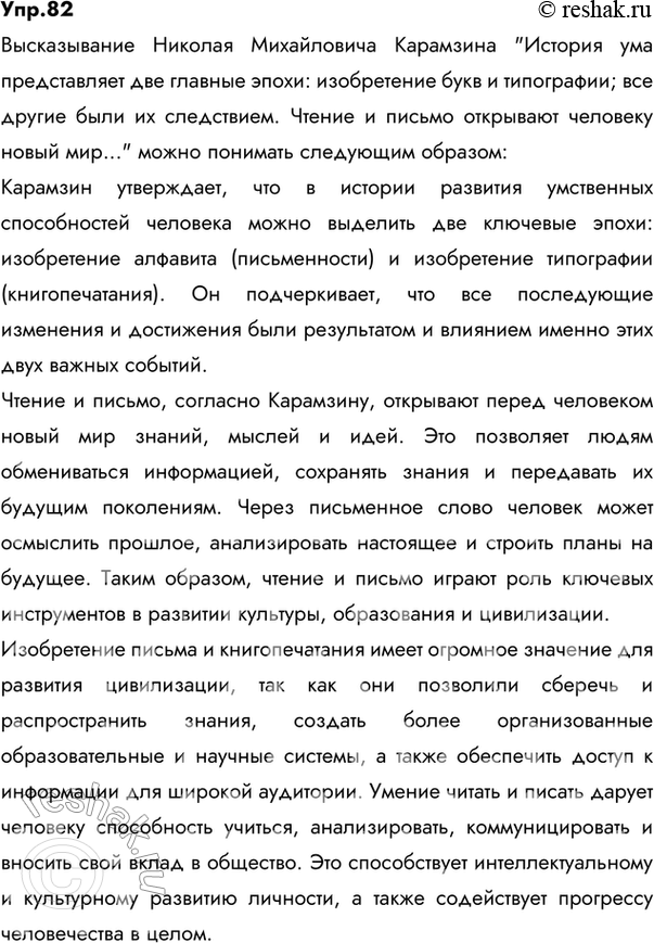 ����������� 82 ������� ��������������� ������������ �������� �������� ������� ����������� ���������. ����� ��������� ���������, ��� �� ��������� ����� ����� ������. ������...