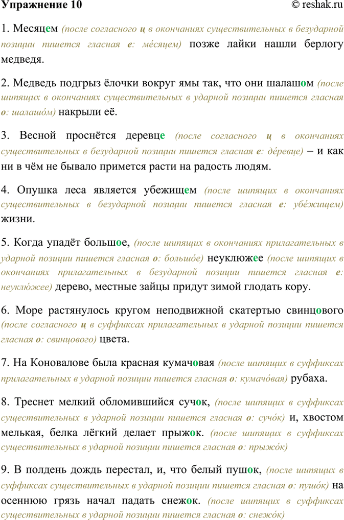 ����������� 10. �������� ����������� �����. �������� �� ������ ����������� ����� � ����������� ������ � � � (�) ����� ������� � ��, ����������� �� �� �������� �������.����� � � �...