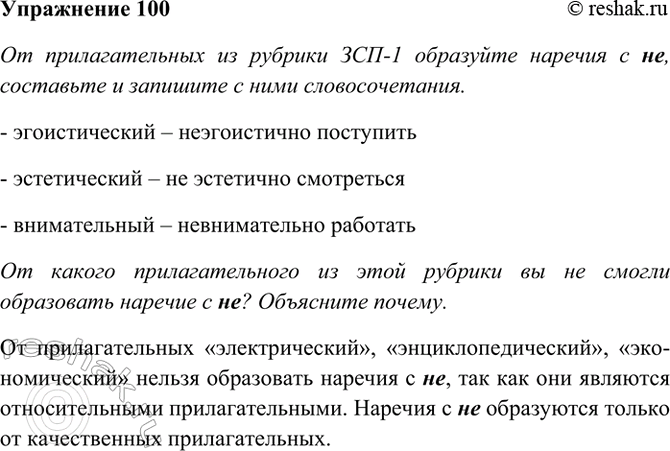 ����������� 100. �� �������������� �� ������� ���-1 ��������� ������� � ��, ��������� � �������� � ���� ��������������.�������: ������������ � �������������; ������...