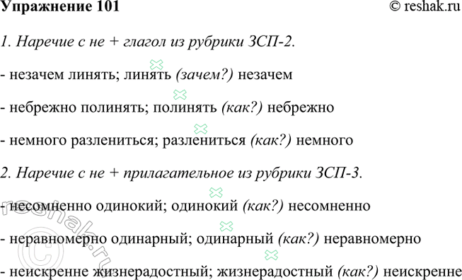 ����������� 101. ���������� � �������� �� 2�3 �������������� �� ������ ������ �����.1) �������� � �� + ������ �� ������� ���-2�.2) �������� � �� + �������������� �� �������...