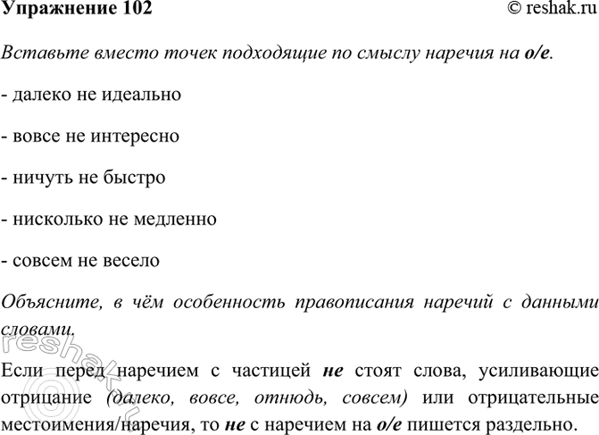 ����������� 102. �������� ������ ����� ���������� �� ������ ������� �� -� � -�.������ �� .., ����� �� .., ������ �� .., ��������� �� .., ������ �� .. .- ������ �� ��������-...