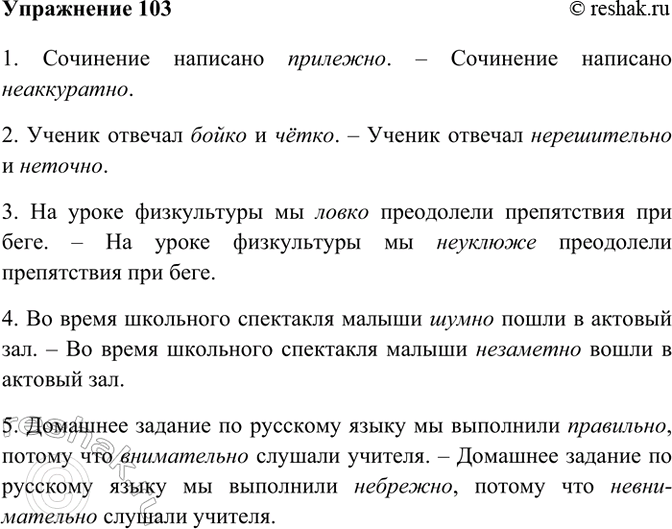 ����������� 103. �������, ������� � ������������ ���������� ������� ������������� ��������� � ���������� ��-.1) ��������� �������� ��������. 2) ������ ������� ����� � �����. 3) ��...