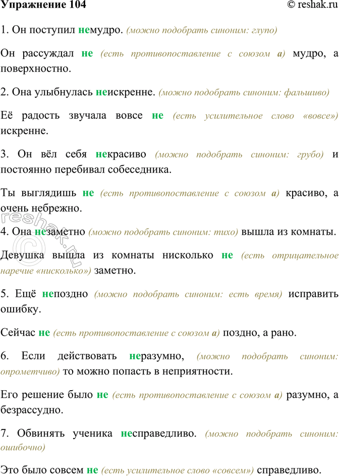 ����������� 104. � ������ �� ������ ������� ��������� �� ��� ����������� ���, ����� � ������ ����������� �� �������� ������, � �� ������ � ���������.(��)�����, (��)��������,...