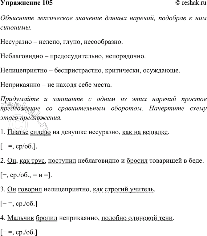 ����������� 105. ��������� ��������� ����������� �������� ������ �������, �������� � ��� ��������.��������� ������������� � ������������� ������������ ���������� � ������,...