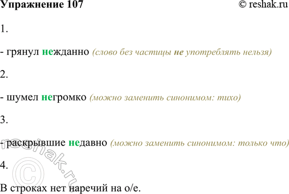 ����������� 107. ���������� ������ �� ������������� �. �������. �������� �� ����������� ������ ����� ��������������, � ������ ������� � �������� ���������� ����� ������ ������� �...