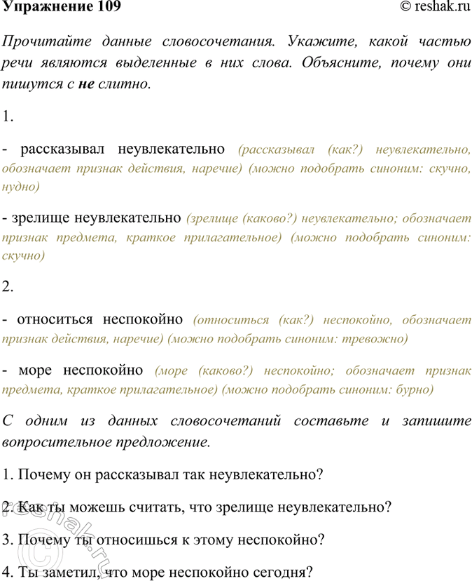 ����������� 109. ���������� ������ ��������������. �������, ����� ������ ���� �������� ���������� � ��� �����. ����� ���������, ������ ��� ������� � �� ������.1) �����������...