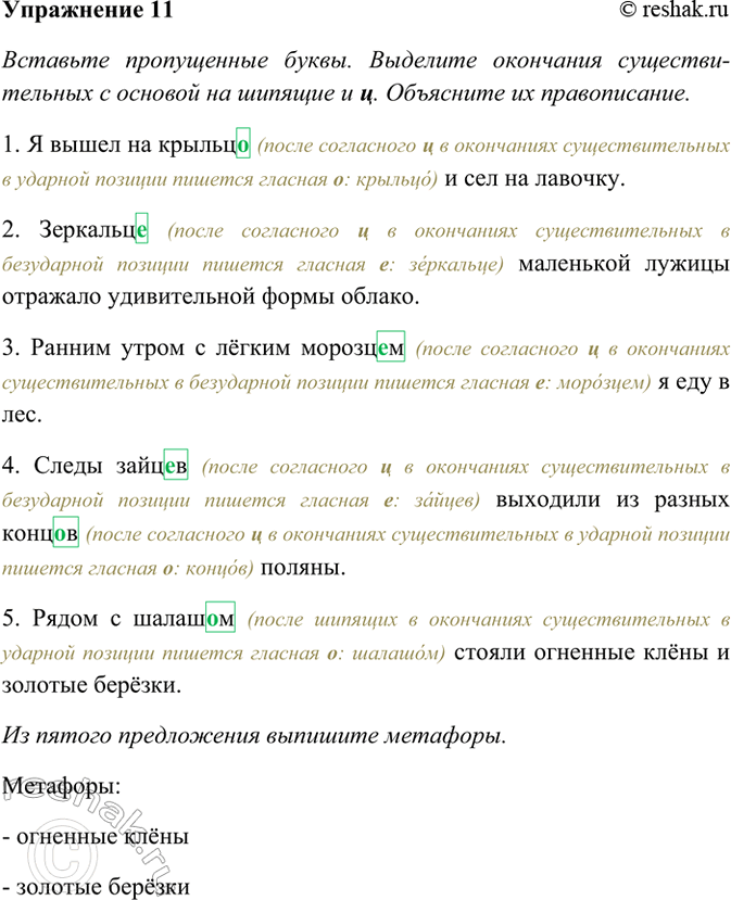 ����������� 11. �������� ����������� �����. �������� ��������� ��������������� � ������� �� ������� � �. ����� ��������� �� ������������.1) � ����� �� ������.. � ��� �� �������....