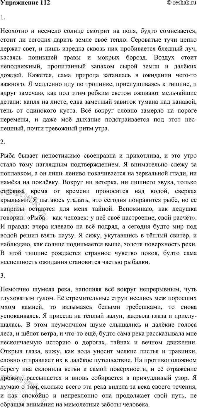 ����������� 112. �������� ���������� ��������� �� ������� ������. �������� ���� �� ����������� � ���������� ����� �����. ����������� � ���� ��������� ���������������,...