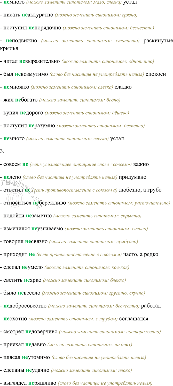 �������������� �����������