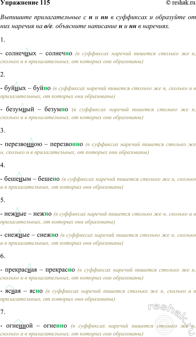 ����������� 115. �������� �������������� � � � �� � ��������� � ��������� ��������� �� ��� ������� �� -�-�. ���������� ��������� ��������� � � �� � ��������.�������: ������������...