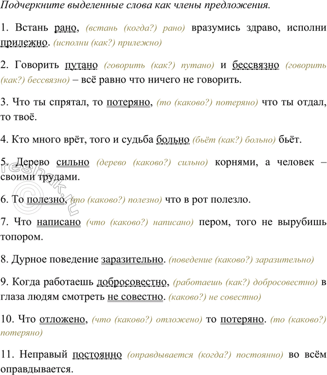 �������������� �����������