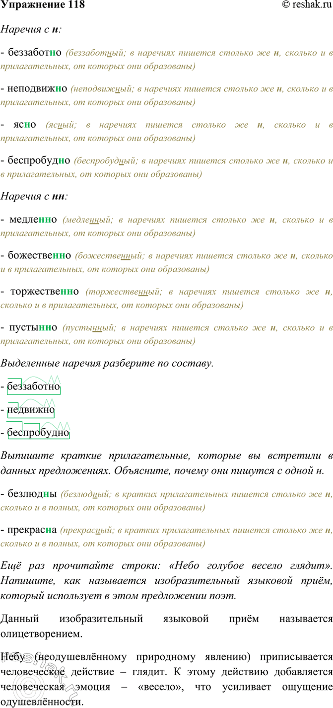 ����������� 118. ���������� ������� �� ������������� �. ��������. � ����� ������� �������� ������� � �, � ������ � � ��.1) ���� ������������� ������,� ���� ��������������(�,...