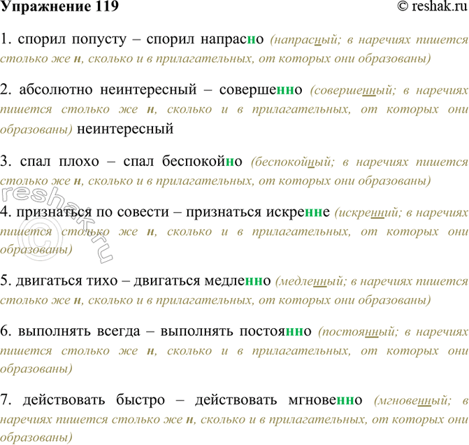 ����������� 119. � ������ �������� �������� ������� ������������� ��������� � � � ��. �������� ����� ������������ ��������������. ���������� ��������� ������������ � � �� �...