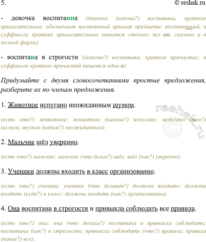 �������������� �����������