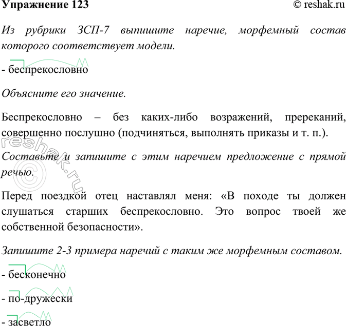 ����������� 123. �� ������� ���-7 �������� �������, ��������� ������ �������� ������������� ������:��������� ��������� ��� ��������.- �������������� �������������� � ���...