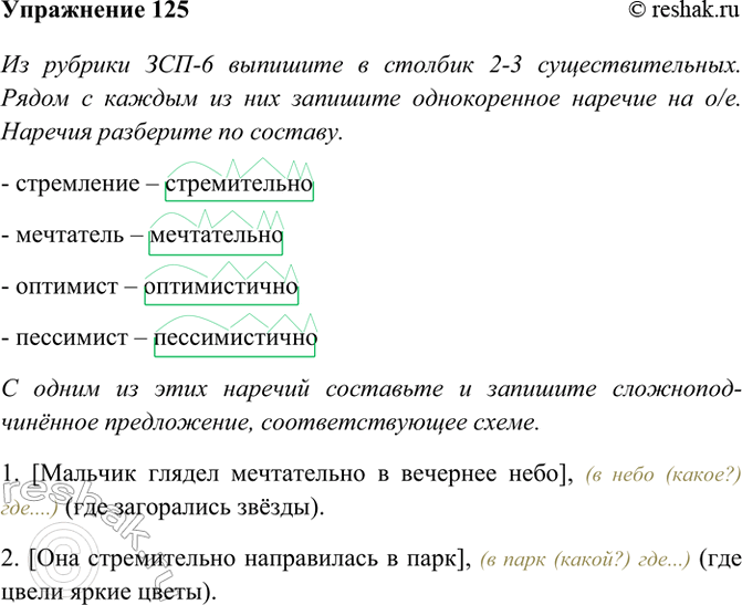 ����������� 125. �� ������� ���-6 �������� � ������� 2�3 ��������������� (�� �����). ����� � ������ �� ��� �������� ������������ ������� �� -� � -�. ������� ��������� �� �������.-...