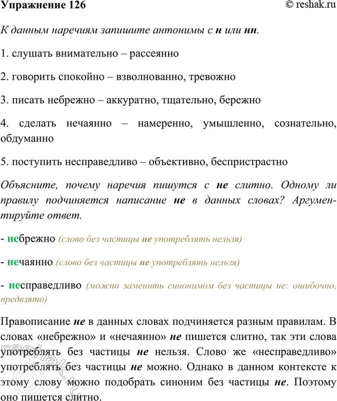 ����������� 126. � ������ �������� �������� (� �������) �������� � � � ��.�������: �������� ����� (������, �������), ���� ������ (��������).1) ������� �����������2) ��������...