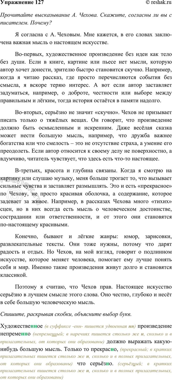 ����������� 127. ���������� ������������ �. ������. �������, �������� �� �� � ���������. ������? �������, ��������� ������. ���������� ��������� ����� ����.����������(�, ��)��...