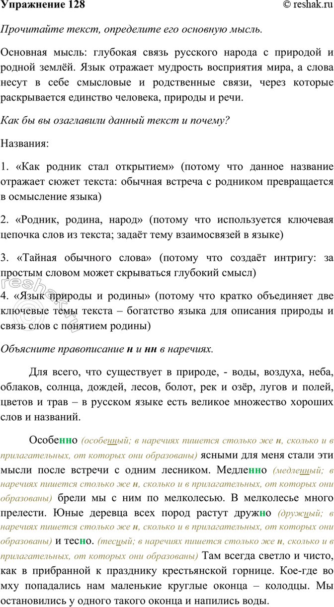 ����������� 128. ���������� �����, ���������� ��� �������� �����. ��� �� �� ���������� ������ ����� � ������? ����� ��������� ������������ � � �� � ��������. �������� ������...