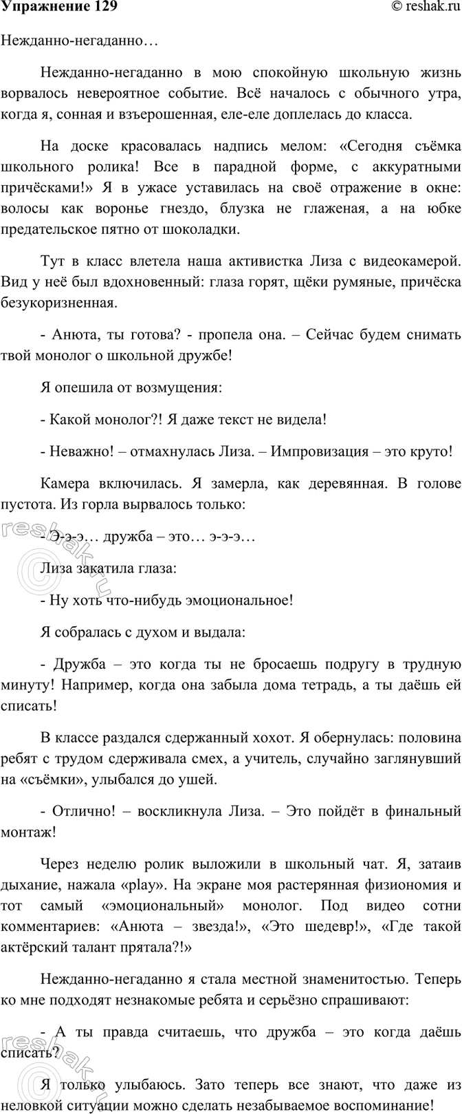 ����������� 129. �������� ��������� �������������� �������, ������� �� ��������� �� ���� ���������-���������...�. ����������� � ���� ���������, ��� ��� �������������, ������ �����...