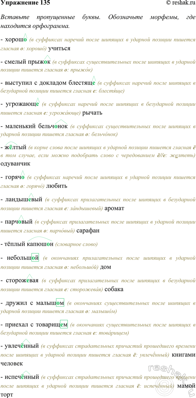 ����������� 135. �������� ����������� �����. ���������� �������, ��� ��������� ���������� ������ � � � (�) ����� ��������. ����� ��������� ����� ����.�����.. �������, ������...